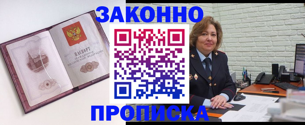 временная прописка в Феодосии