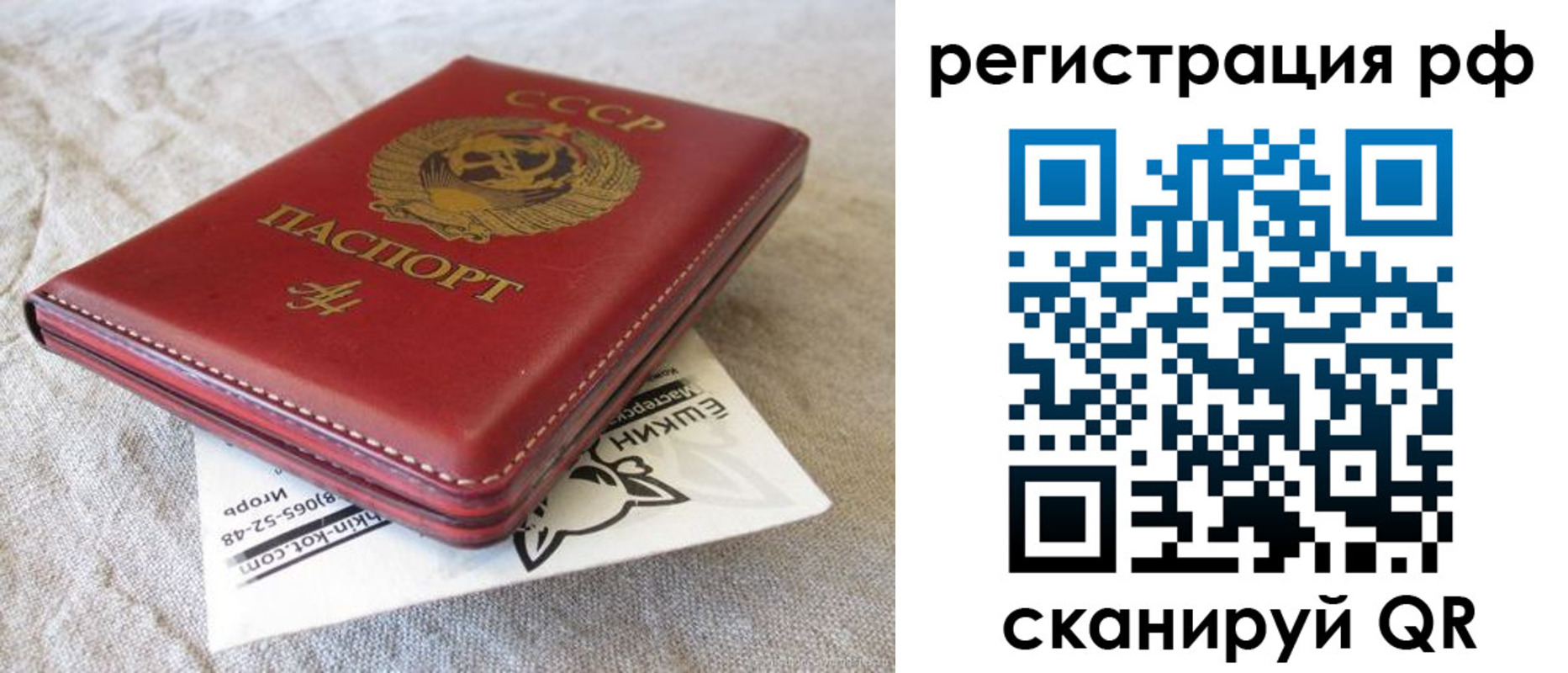 прописка для кредита в Феодосии
