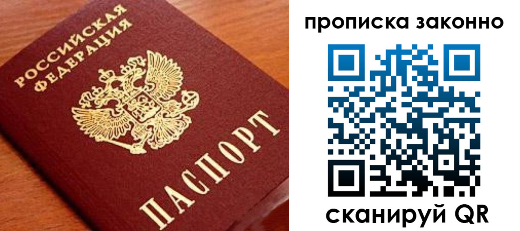 прописка для военкомата в Феодосии