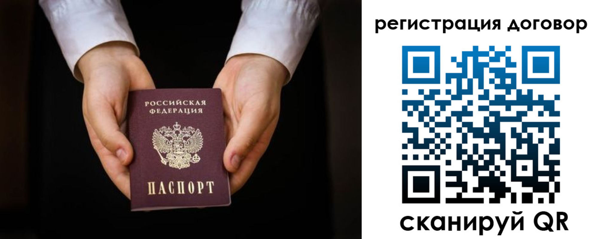 временная регистрация госуслуги в Феодосии