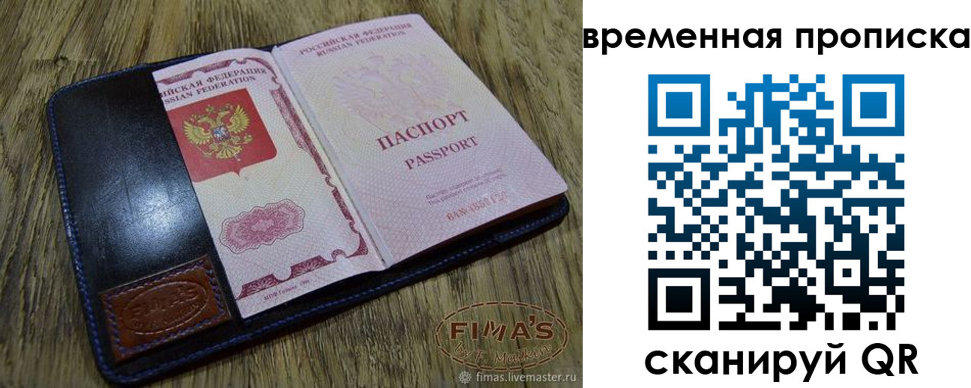 прописка для школы в Феодосии