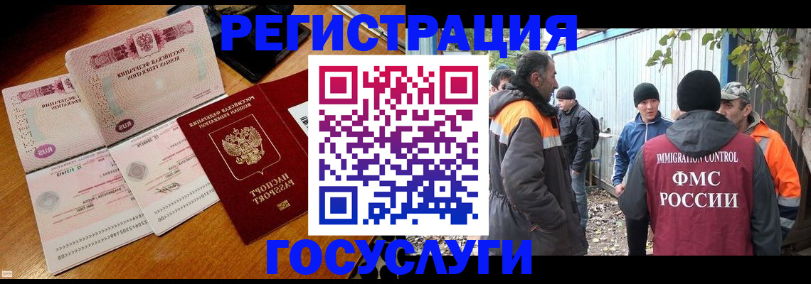 временная регистрация законно в Феодосии