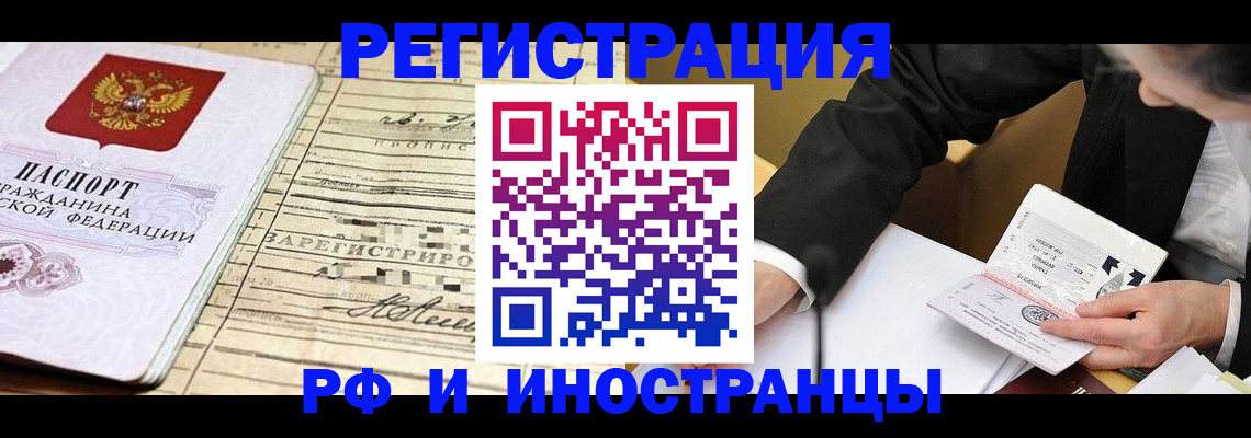 прописка иностранных граждан в Феодосии