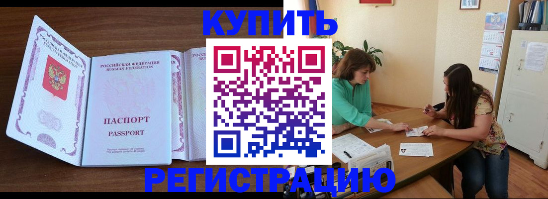 прописка иностранных граждан в Феодосии