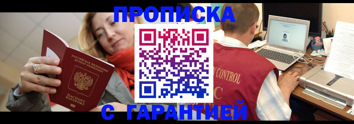 временная регистрация гарантия в Феодосии