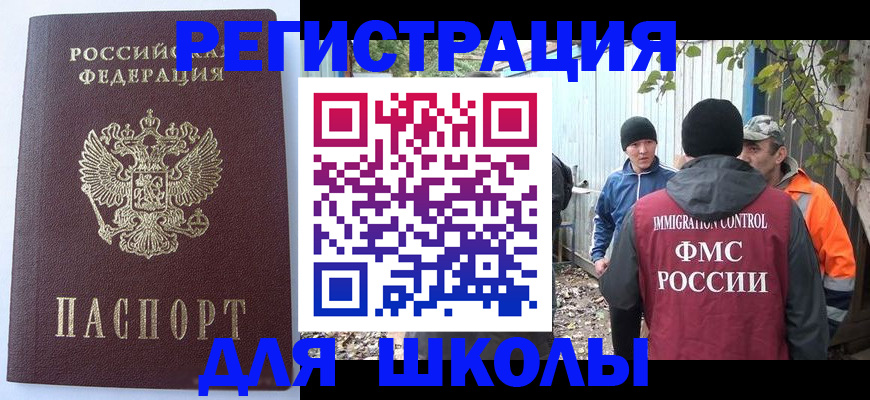 прописка штамп в Феодосии
