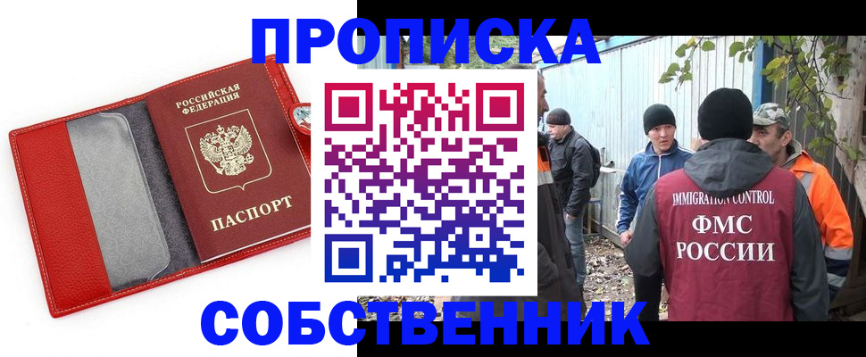 прописка паспорт в Феодосии