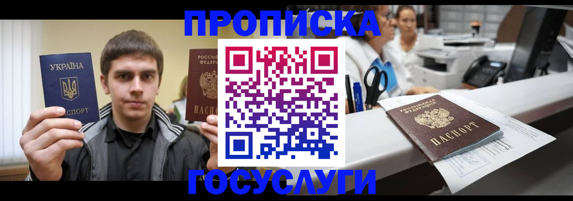 миграционный учет в Феодосии