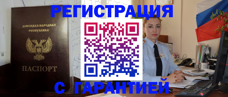 прописка законно в Феодосии