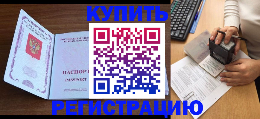 временная регистрация гарантия в Феодосии