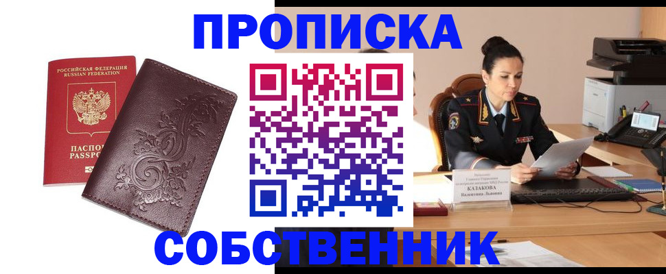 временная регистрация поиск в Феодосии